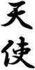 Tenshi
